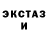 ЭКСТАЗИ 99% Grant Little