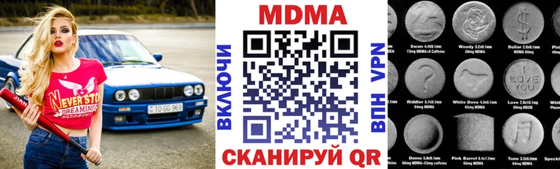 Купить закладки  Николаевск  МДМА молли 