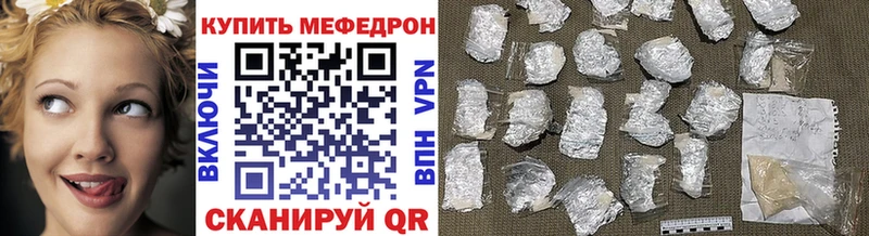 Мефедрон mephedrone Купить Николаевск
