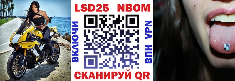 Марки N-bome 1,8мг  Купить  Николаевск 